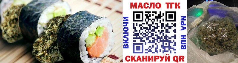 Печенье с ТГК марихуана  Невель 