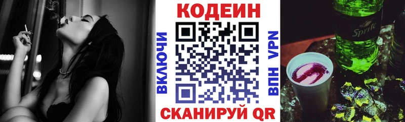 Codein Purple Drank  Невель 
