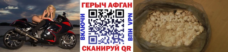 закладка  Невель  blacksprut ONION  Героин Афган 