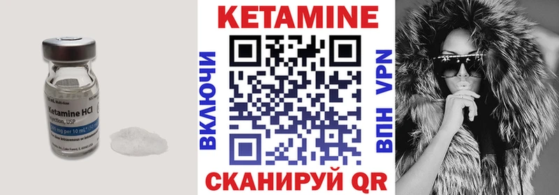 Кетамин VHQ Невель