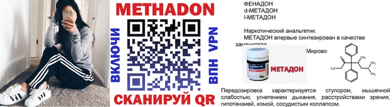 купить   Невель  Метадон кристалл 